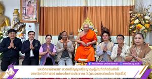 ปริญญาปรัชญาดุษฎีบัณฑิตกิตติมศักดิ์ > </a><div style=